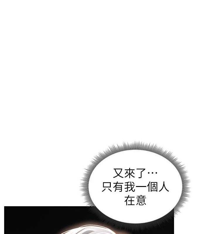 [韩国漫画] 私密视角 剧情,熟女人妻#[155P]-131