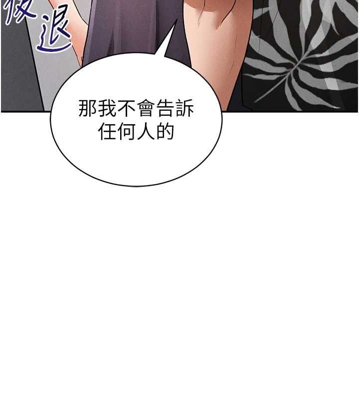 [韩国漫画] 私密视角 剧情,熟女人妻#[155P]-145