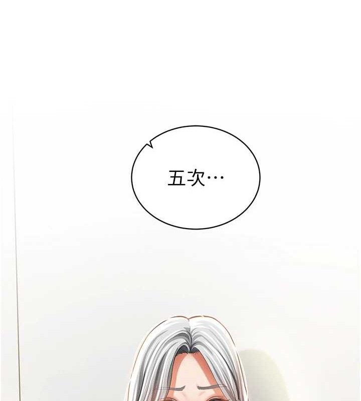 [韩国漫画] 私密视角 剧情,熟女人妻#[155P]-151