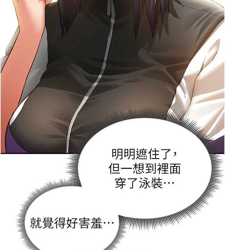 [韩国漫画] 私密视角 剧情,熟女人妻#[155P]-48