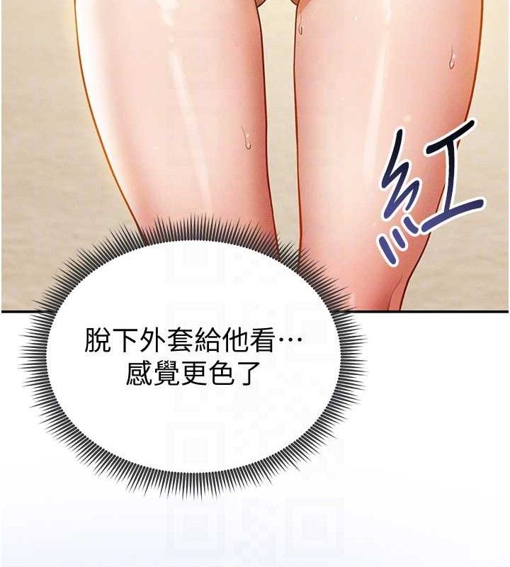 [韩国漫画] 私密视角 剧情,熟女人妻#[155P]-87