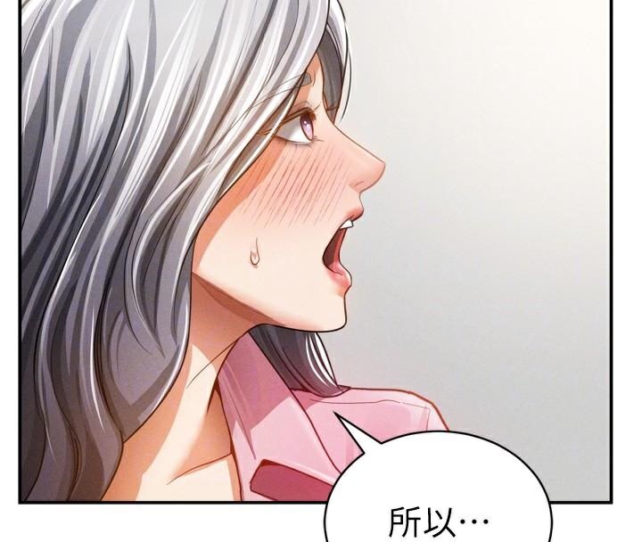 [韩国漫画] 私密视角 剧情,熟女人妻#[156P]-108