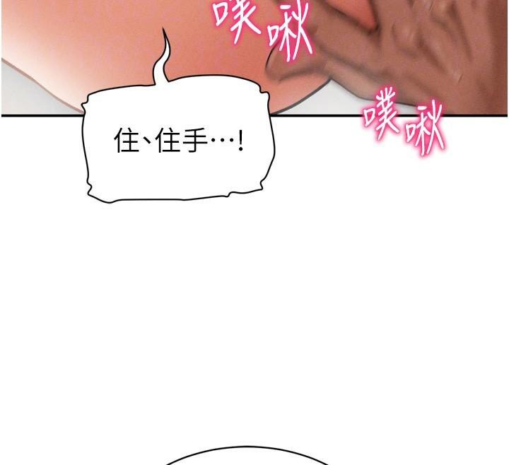 [韩国漫画] 私密视角 剧情,熟女人妻#[156P]-116