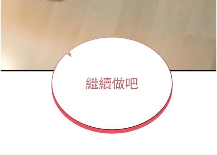 [韩国漫画] 私密视角 剧情,熟女人妻#[156P]-155