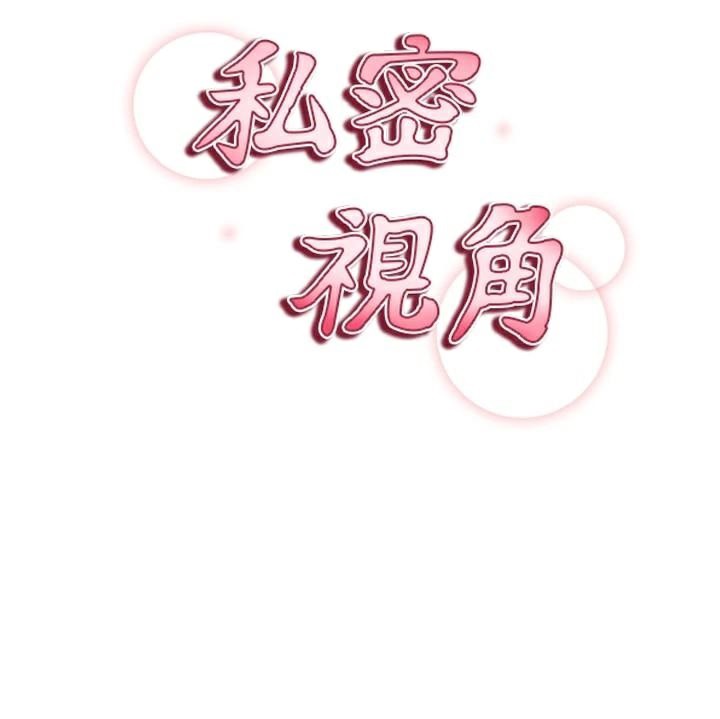 [韩国漫画] 私密视角 剧情,熟女人妻#[156P]-19