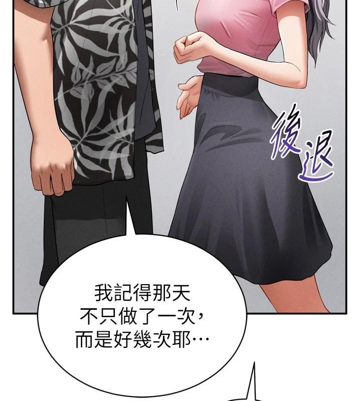 [韩国漫画] 私密视角 剧情,熟女人妻#[156P]-30
