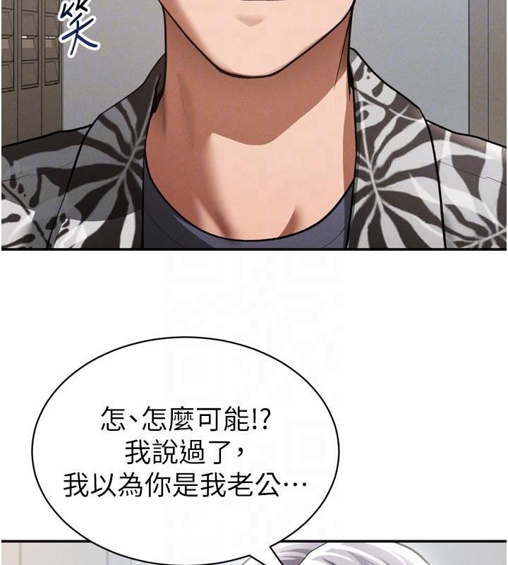 [韩国漫画] 私密视角 剧情,熟女人妻#[156P]-35