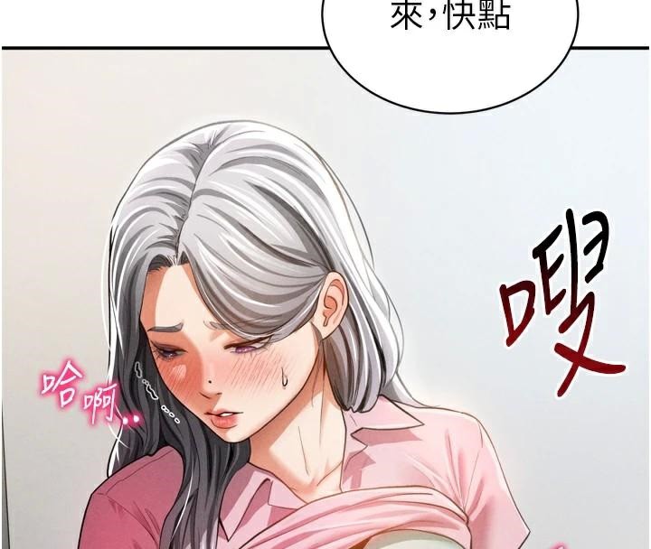 [韩国漫画] 私密视角 剧情,熟女人妻#[156P]-73