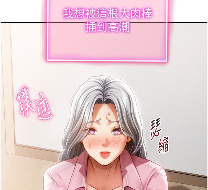 [韩国漫画] 私密视角 剧情,熟女人妻#[162P]-12