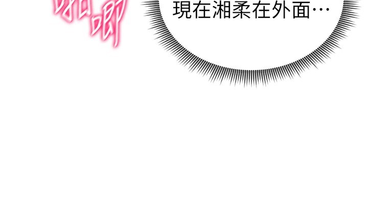 [韩国漫画] 私密视角 剧情,熟女人妻#[162P]-146