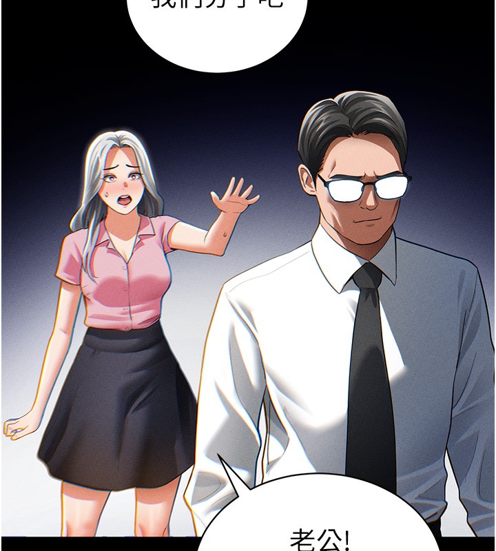 [韩国漫画] 私密视角 剧情,熟女人妻#[162P]-151