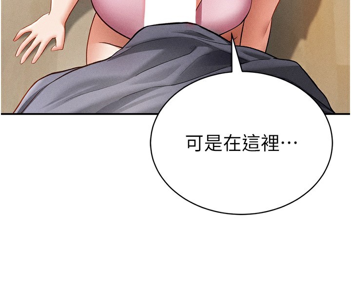 [韩国漫画] 私密视角 剧情,熟女人妻#[162P]-20