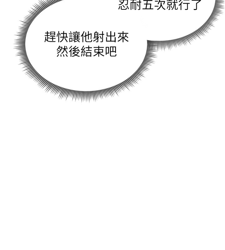 [韩国漫画] 私密视角 剧情,熟女人妻#[162P]-52