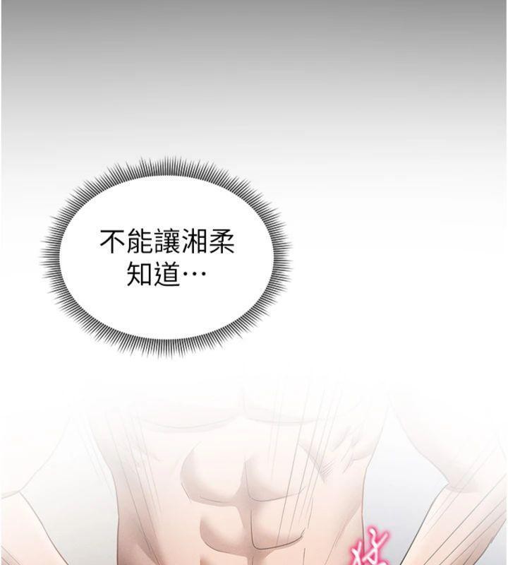 [韩国漫画] 私密视角 剧情,熟女人妻#[152P]-10