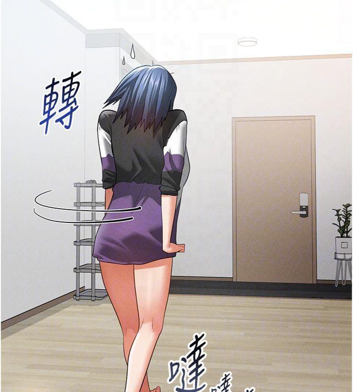 [韩国漫画] 私密视角 剧情,熟女人妻#[152P]-108