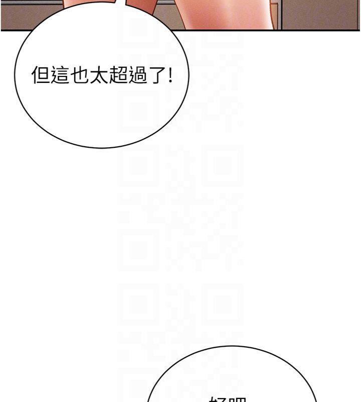 [韩国漫画] 私密视角 剧情,熟女人妻#[152P]-119
