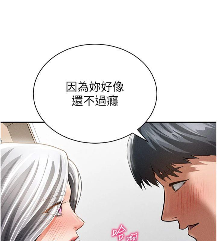 [韩国漫画] 私密视角 剧情,熟女人妻#[152P]-138