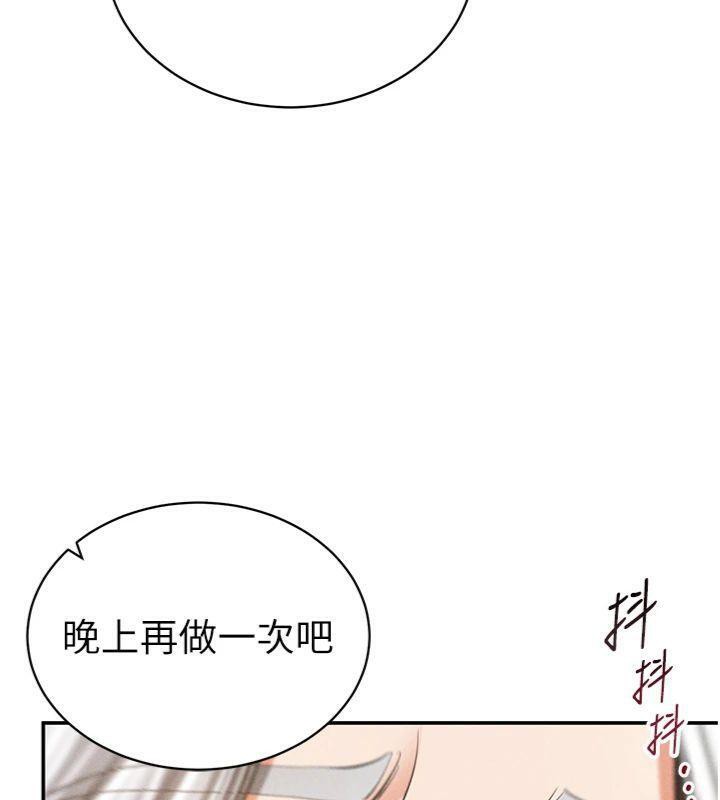 [韩国漫画] 私密视角 剧情,熟女人妻#[152P]-144