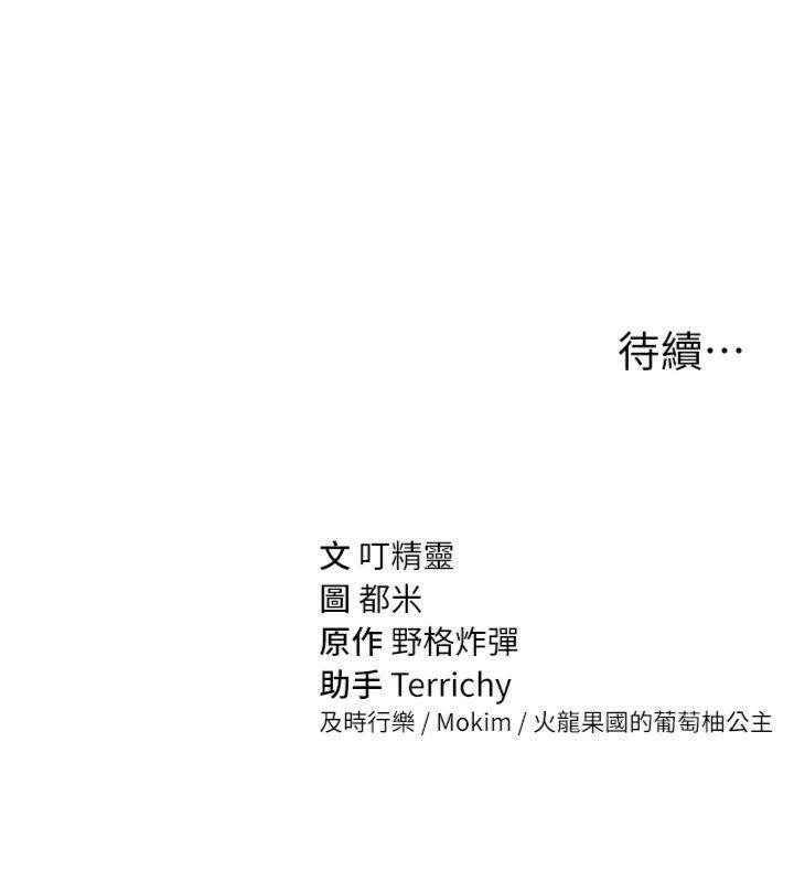 [韩国漫画] 私密视角 剧情,熟女人妻#[152P]-152