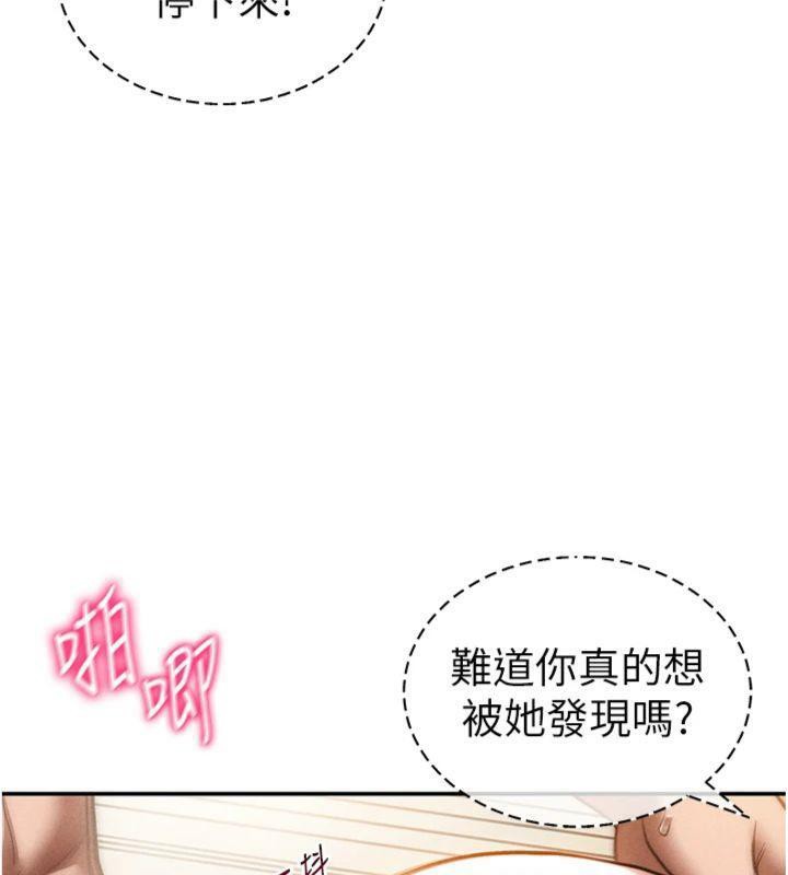 [韩国漫画] 私密视角 剧情,熟女人妻#[152P]-29