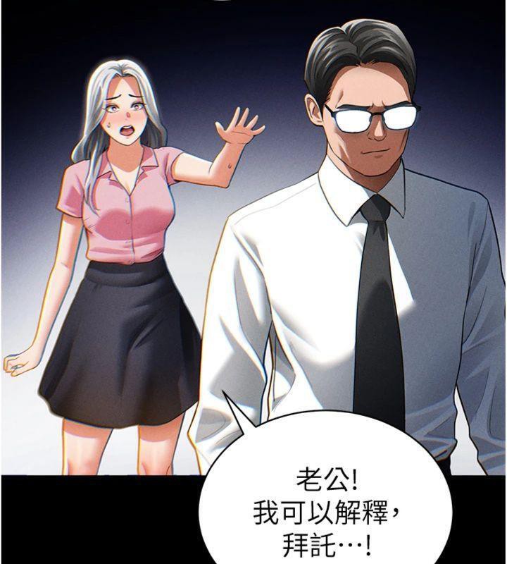 [韩国漫画] 私密视角 剧情,熟女人妻#[152P]-5