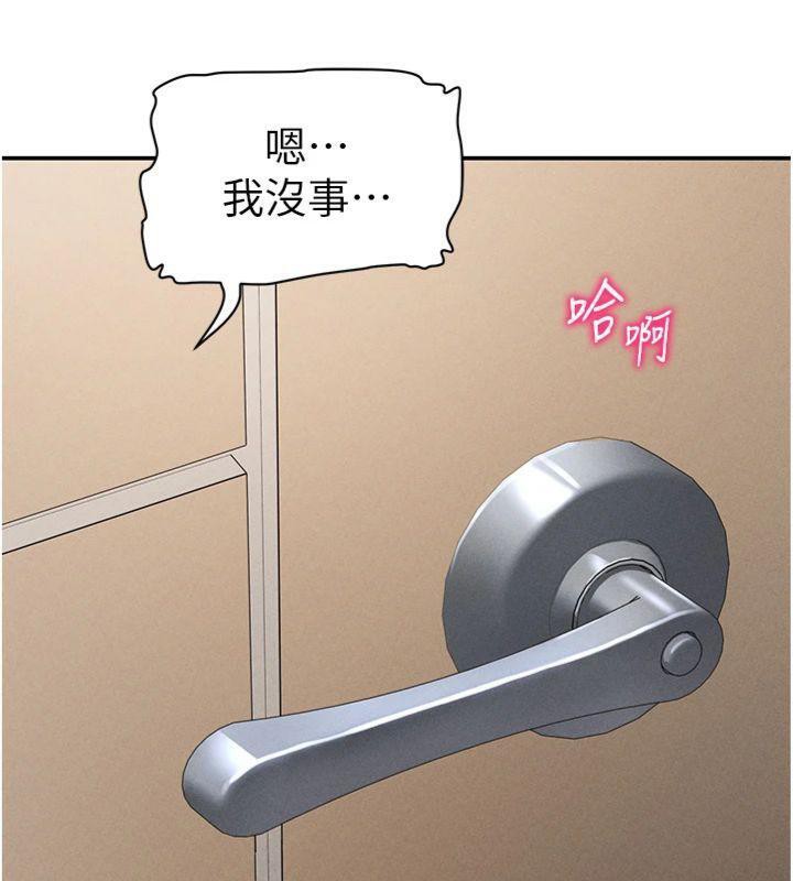 [韩国漫画] 私密视角 剧情,熟女人妻#[152P]-77