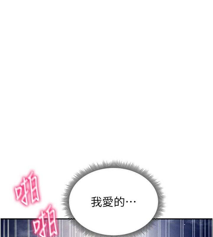 [韩国漫画] 私密视角 剧情,熟女人妻#[149P]-137