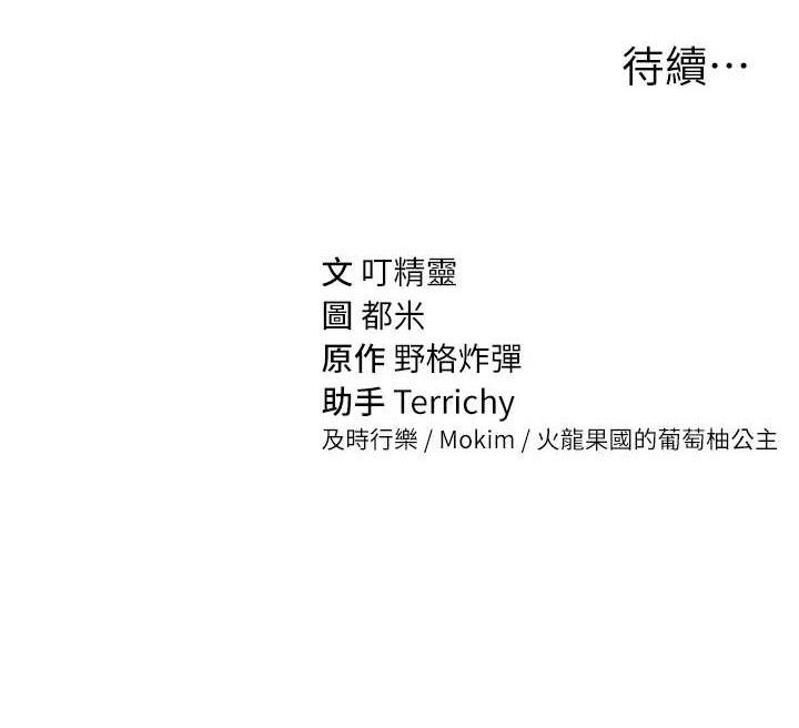 [韩国漫画] 私密视角 剧情,熟女人妻#[149P]-149