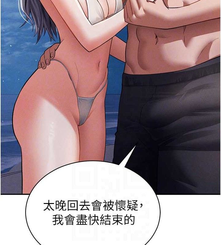 [韩国漫画] 私密视角 剧情,熟女人妻#[149P]-31