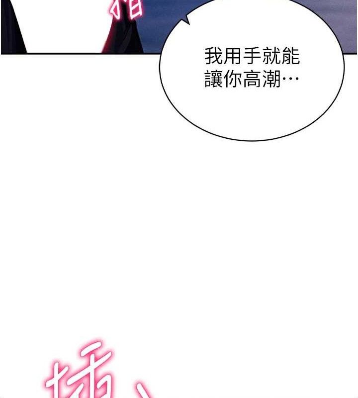 [韩国漫画] 私密视角 剧情,熟女人妻#[149P]-5