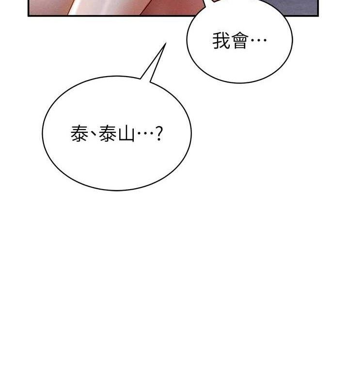 [韩国漫画] 私密视角 剧情,熟女人妻#[149P]-69