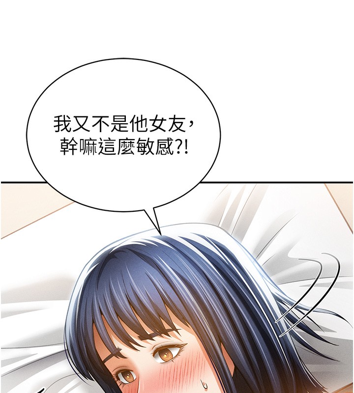 [韩国漫画] 私密视角 剧情,熟女人妻#[149P]-109
