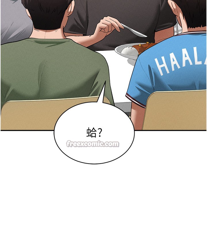 [韩国漫画] 私密视角 剧情,熟女人妻#[149P]-121