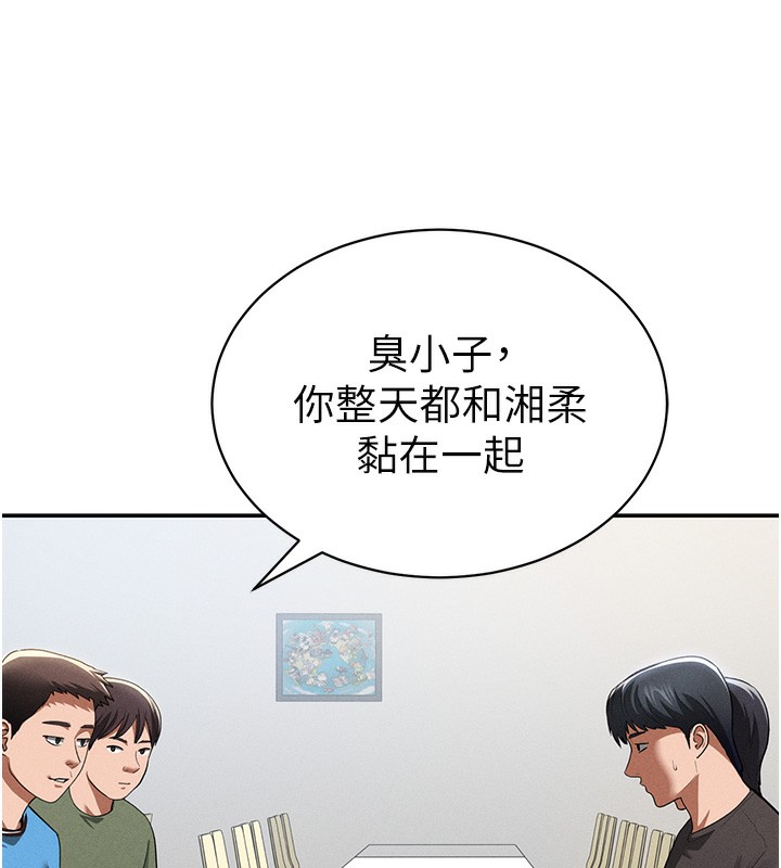 [韩国漫画] 私密视角 剧情,熟女人妻#[149P]-122