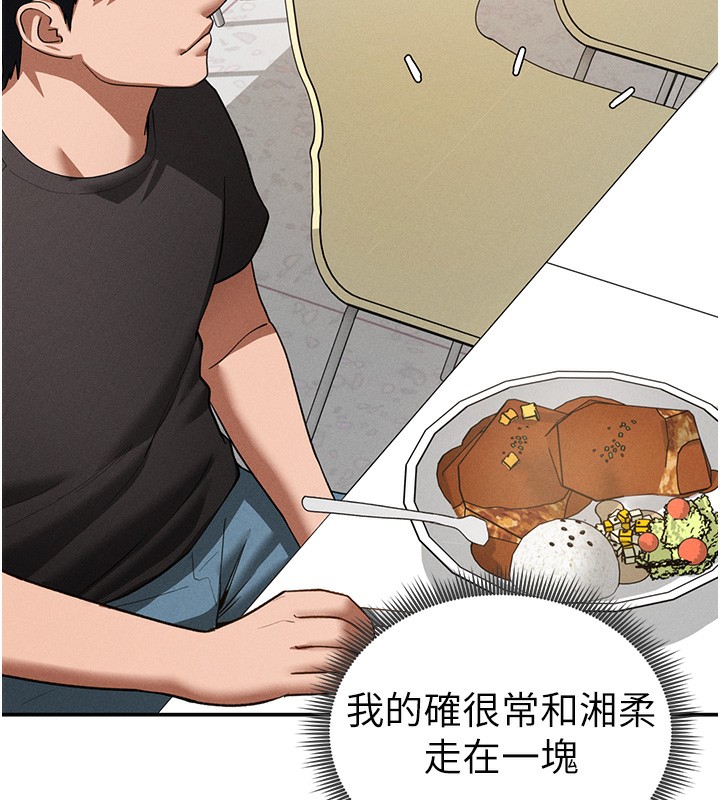 [韩国漫画] 私密视角 剧情,熟女人妻#[149P]-125