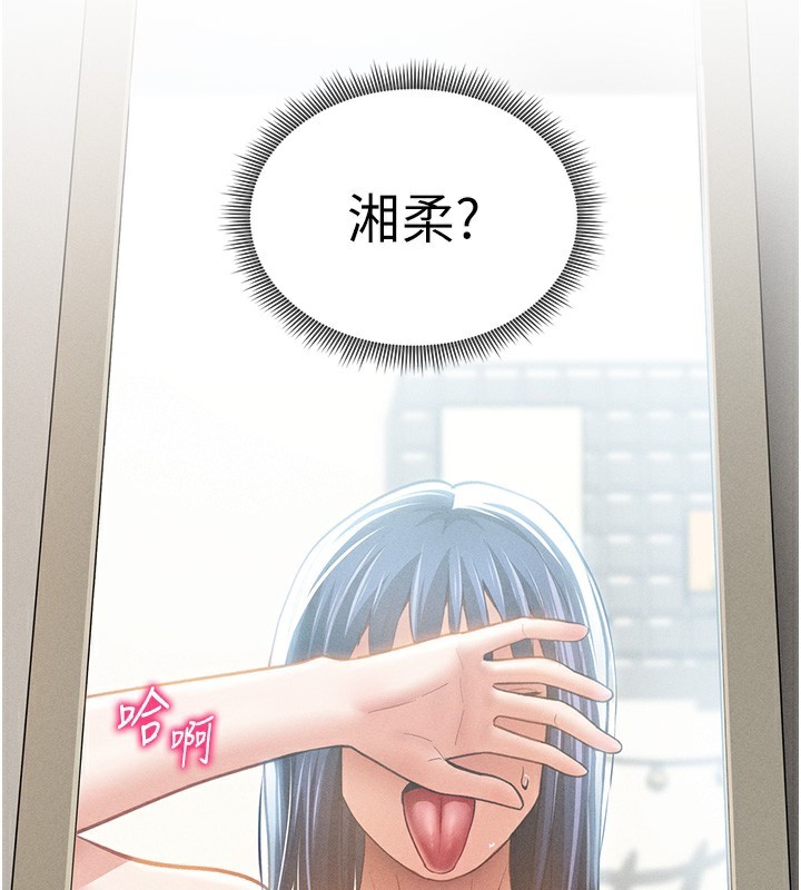 [韩国漫画] 私密视角 剧情,熟女人妻#[149P]-146