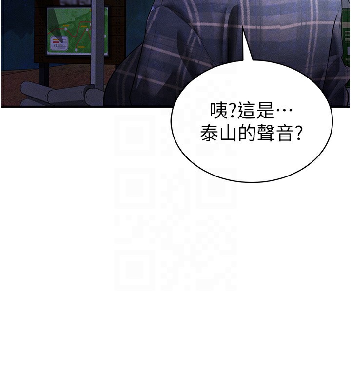 [韩国漫画] 私密视角 剧情,熟女人妻#[149P]-23