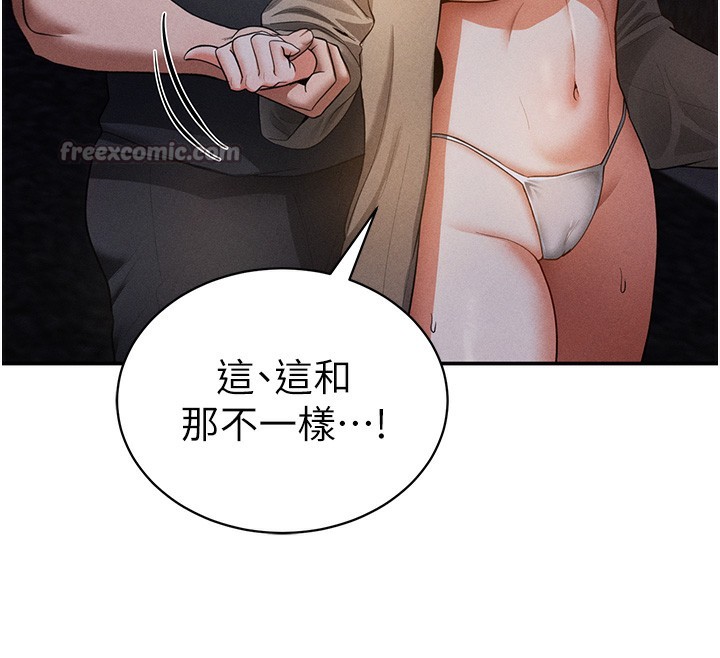 [韩国漫画] 私密视角 剧情,熟女人妻#[149P]-28