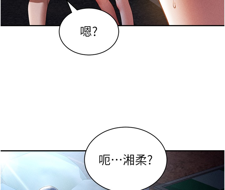 [韩国漫画] 私密视角 剧情,熟女人妻#[149P]-36