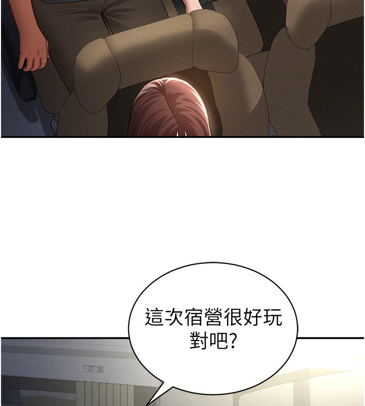 [韩国漫画] 私密视角 剧情,熟女人妻#[149P]-81