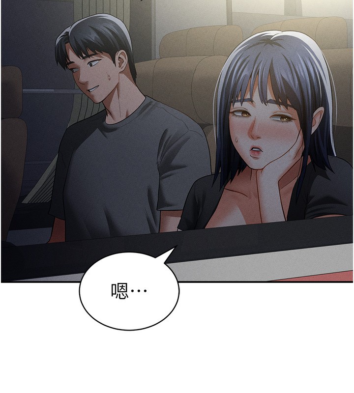 [韩国漫画] 私密视角 剧情,熟女人妻#[149P]-82