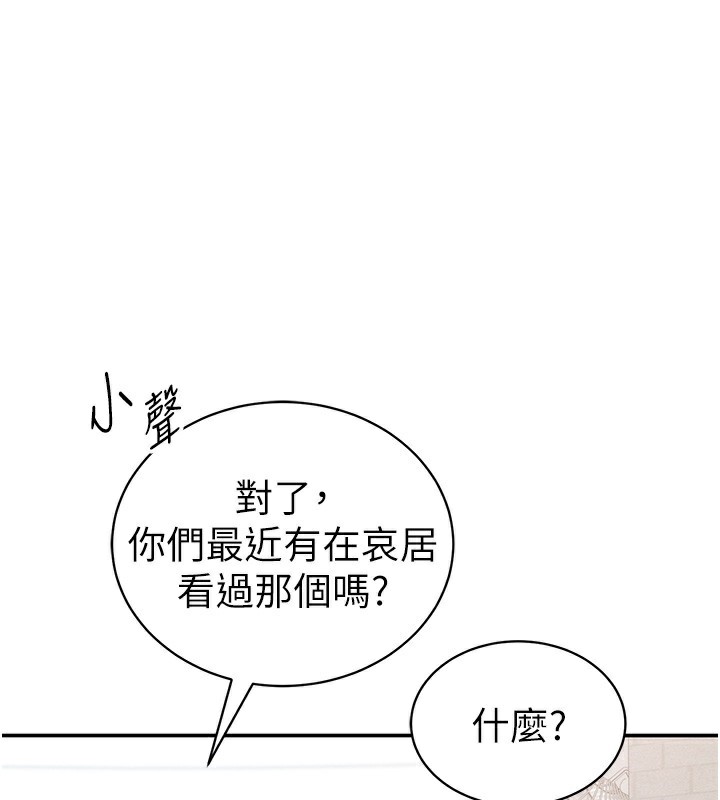 [韩国漫画] 私密视角 剧情,熟女人妻#[156P]-1