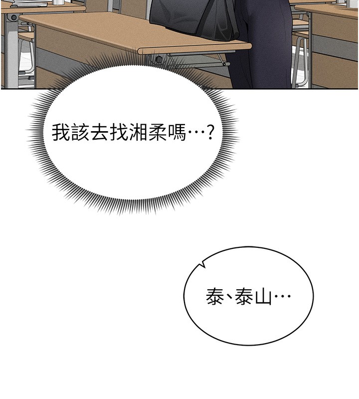 [韩国漫画] 私密视角 剧情,熟女人妻#[156P]-112