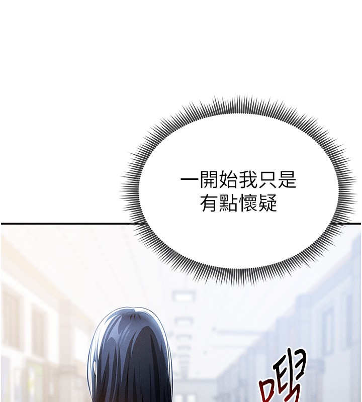 [韩国漫画] 私密视角 剧情,熟女人妻#[156P]-141