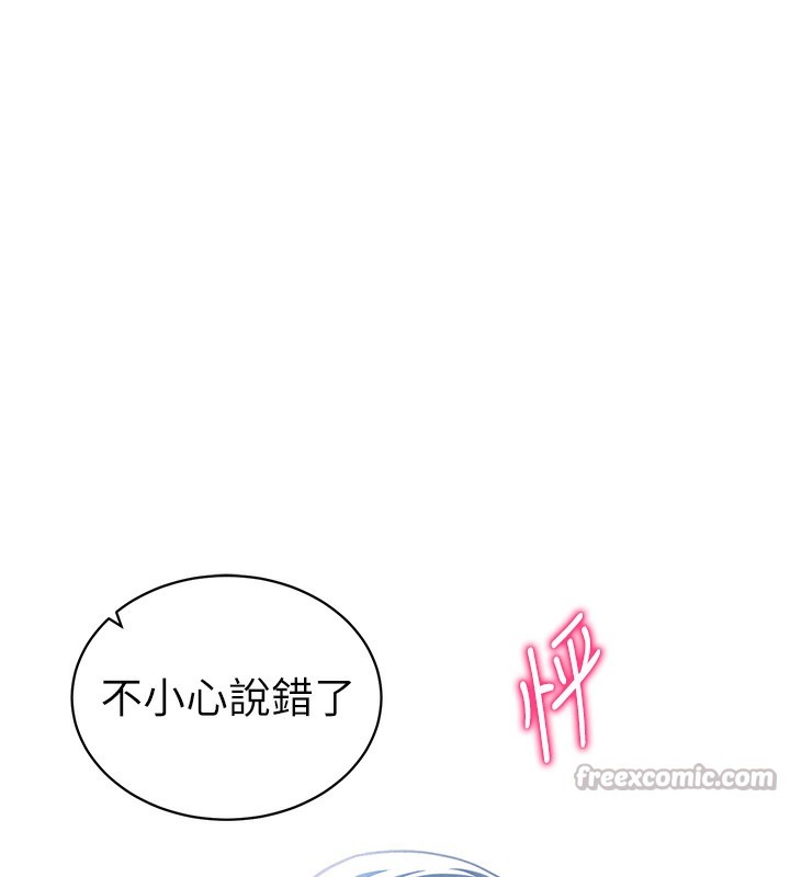 [韩国漫画] 私密视角 剧情,熟女人妻#[156P]-147