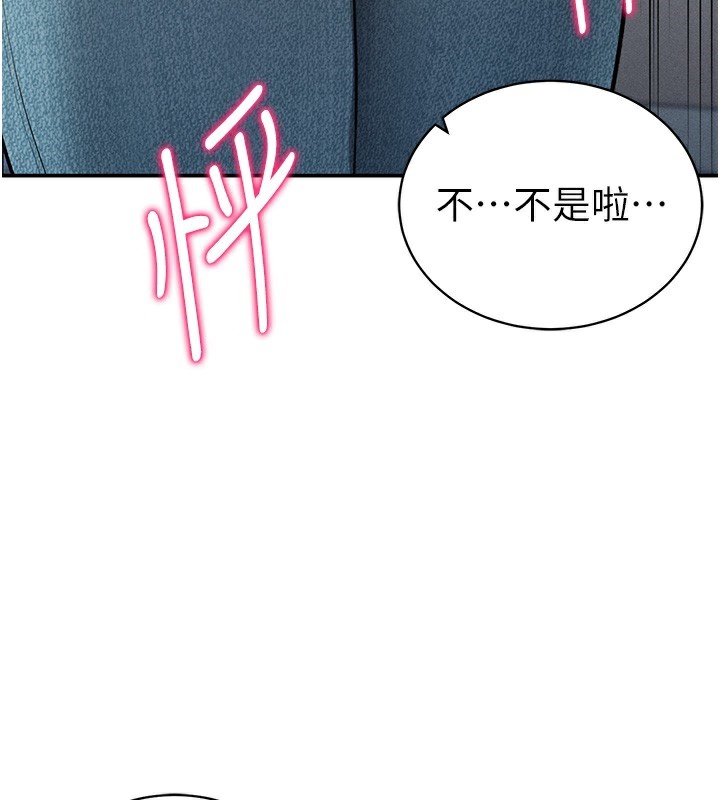 [韩国漫画] 私密视角 剧情,熟女人妻#[156P]-150