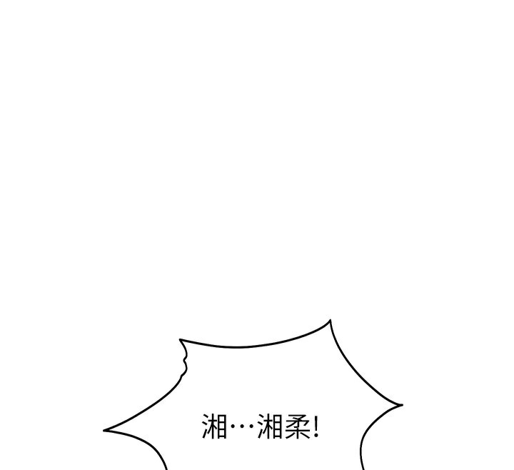 [韩国漫画] 私密视角 剧情,熟女人妻#[156P]-152