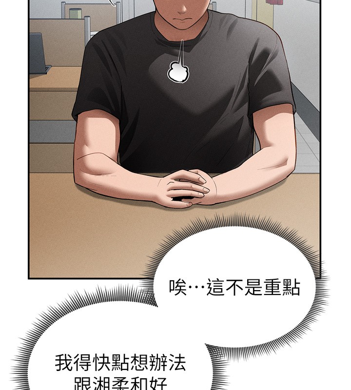 [韩国漫画] 私密视角 剧情,熟女人妻#[156P]-37