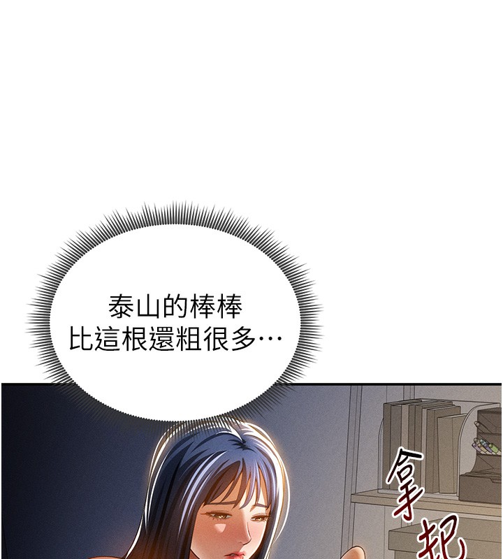 [韩国漫画] 私密视角 剧情,熟女人妻#[156P]-51