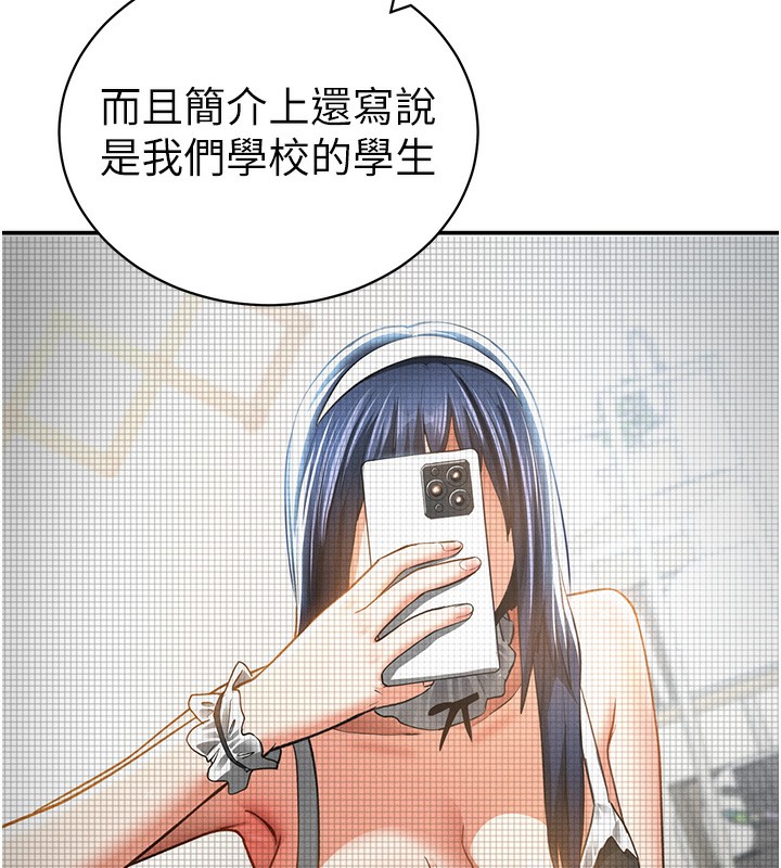 [韩国漫画] 私密视角 剧情,熟女人妻#[156P]-9